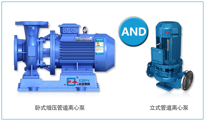 增壓泵和管道泵圖片