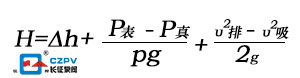 離心泵揚(yáng)程公式圖1